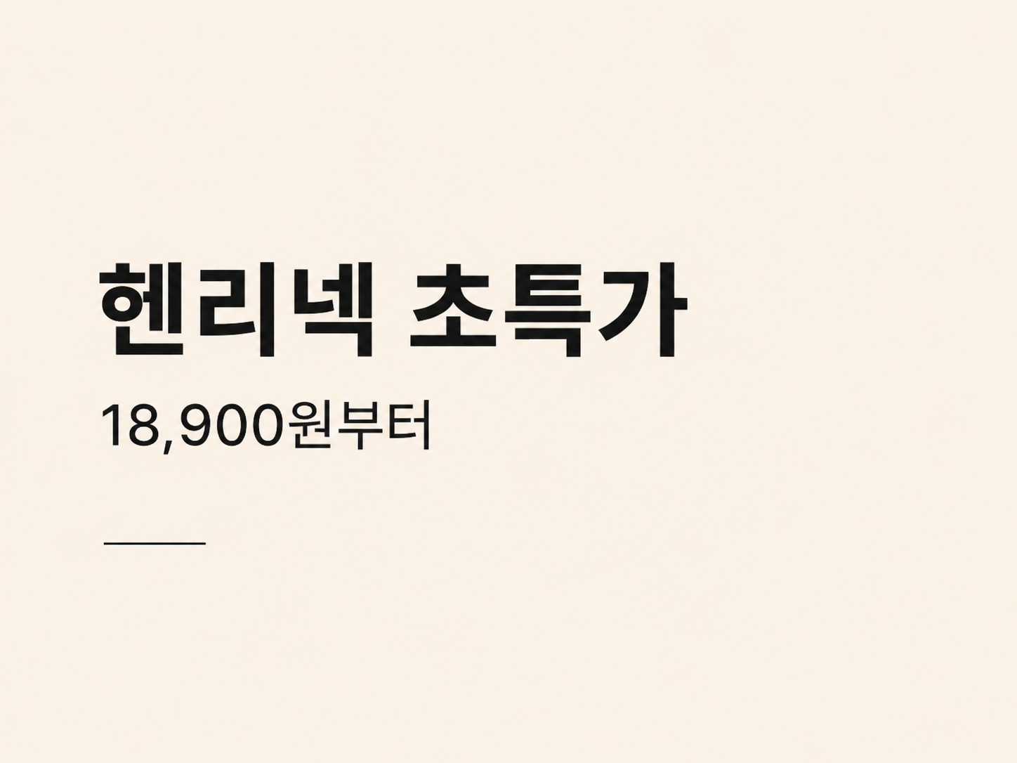 ��� ��Ư�� 18,900������
