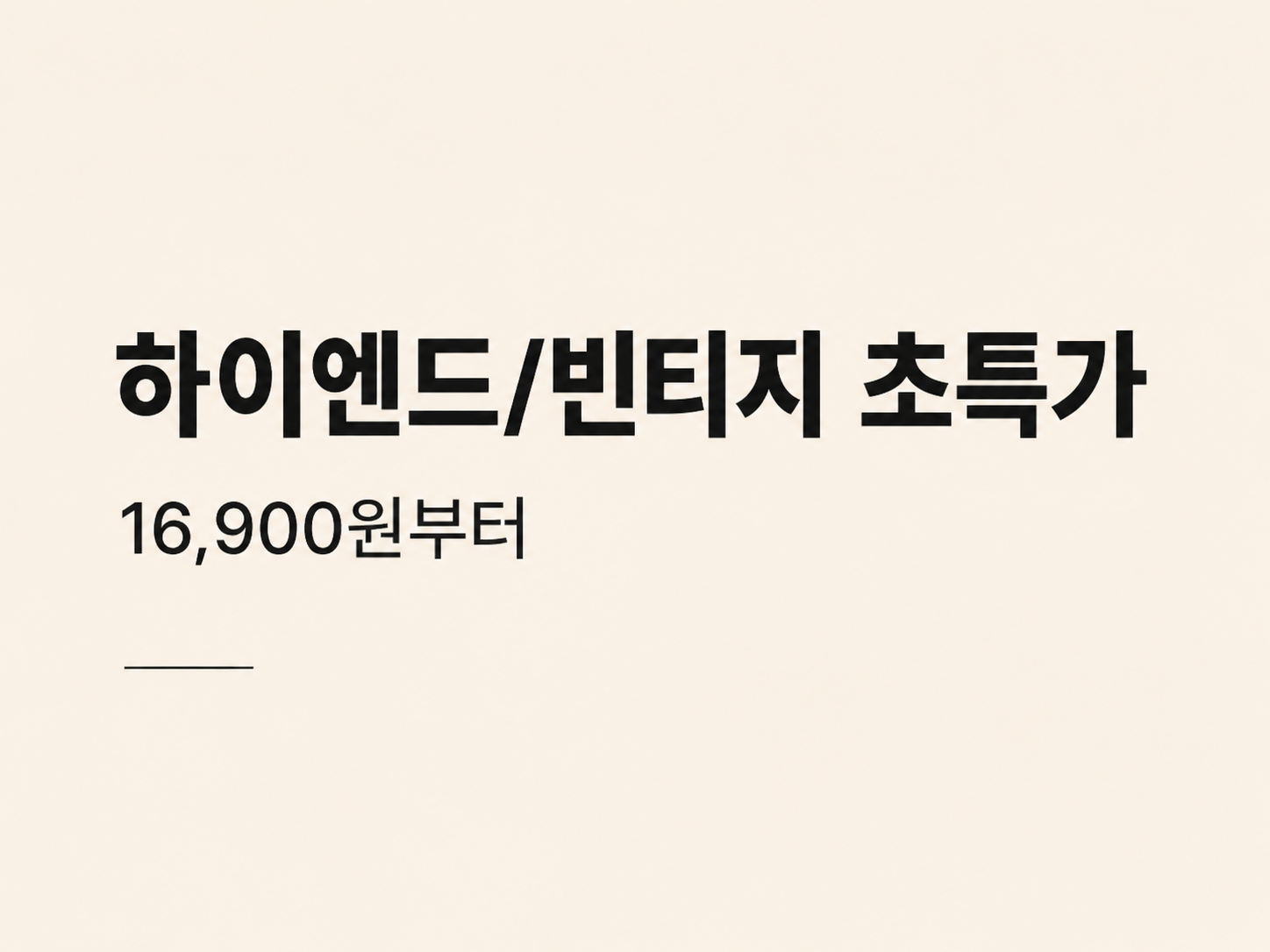 ���̿���� ��Ƽ�� ��Ư�� 16,900������