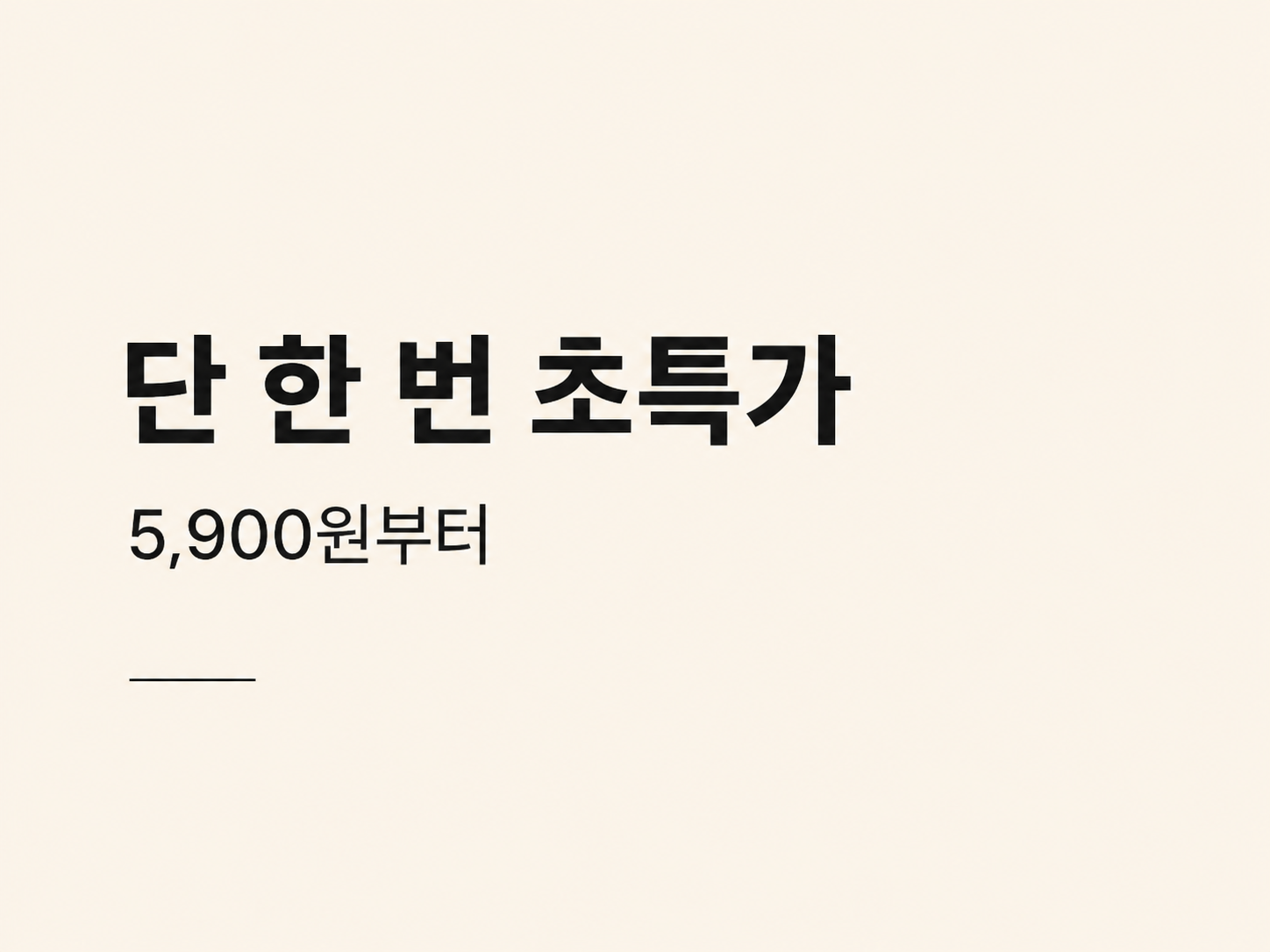 �� �� �� ��Ư�� 5,900������